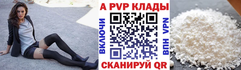 Купить закладки  Сатка  APVP СК КРИС 