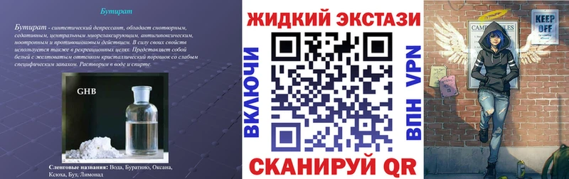 Бутират 1.4BDO  Купить где  Сатка 
