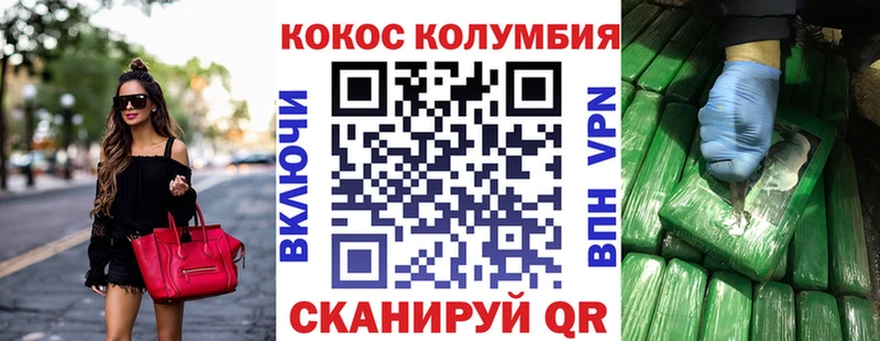 КОКАИН Эквадор  Купить где  Сатка 
