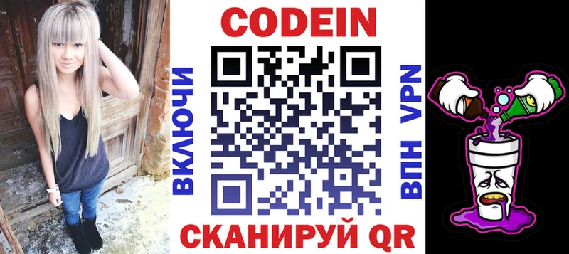 Кодеиновый сироп Lean Purple Drank  Купить  Сатка 