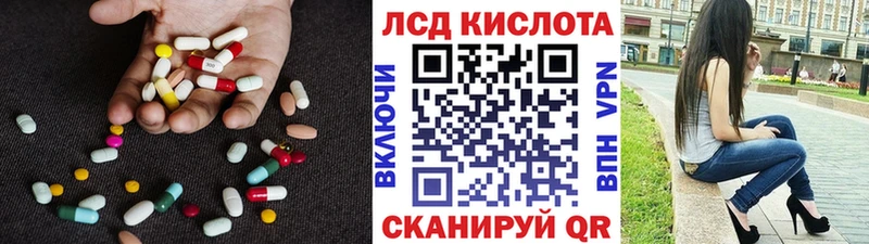 ЛСД экстази кислота Купить где Сатка