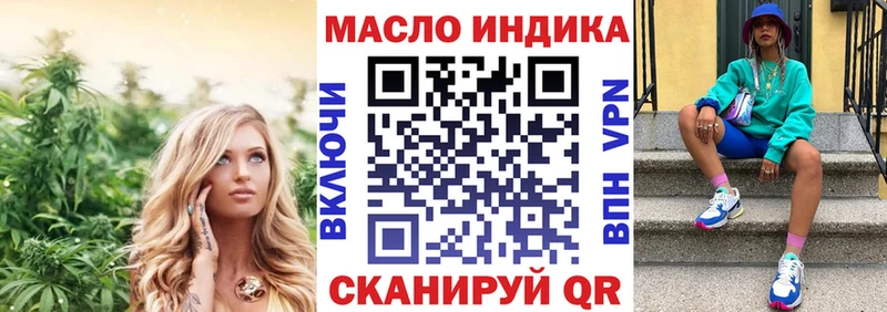 ТГК гашишное масло Купить закладки Сатка